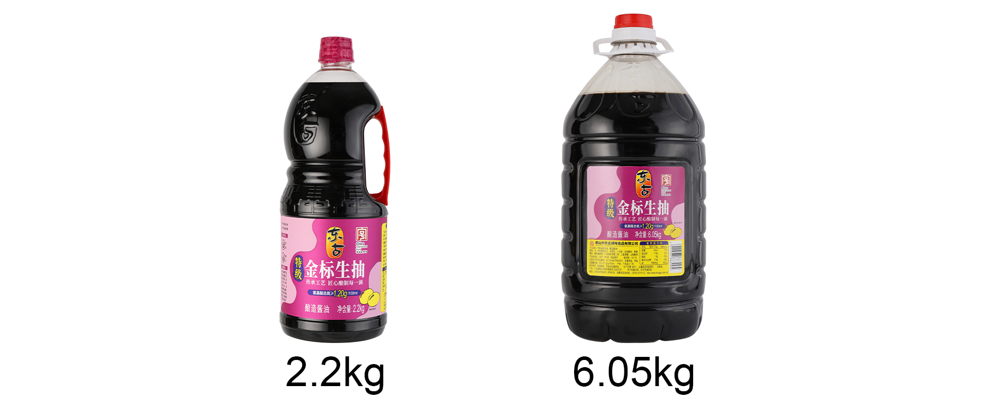 2.2kg特级金标生抽_05.jpg